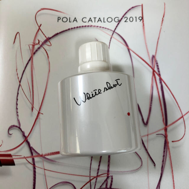 POLA ホワイトショット CXS リフィル ７５ml 新品未使用