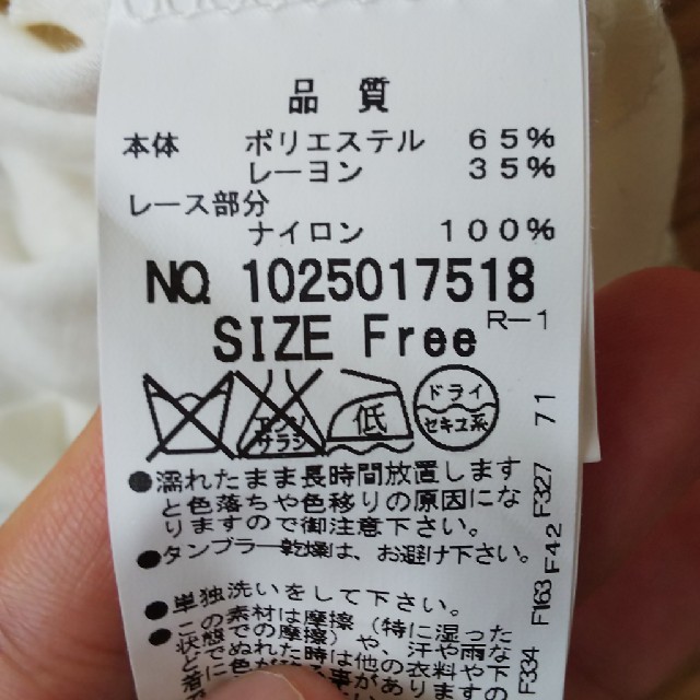 MAJESTIC LEGON(マジェスティックレゴン)のレースカットソーブラウス レディースのトップス(Tシャツ(半袖/袖なし))の商品写真