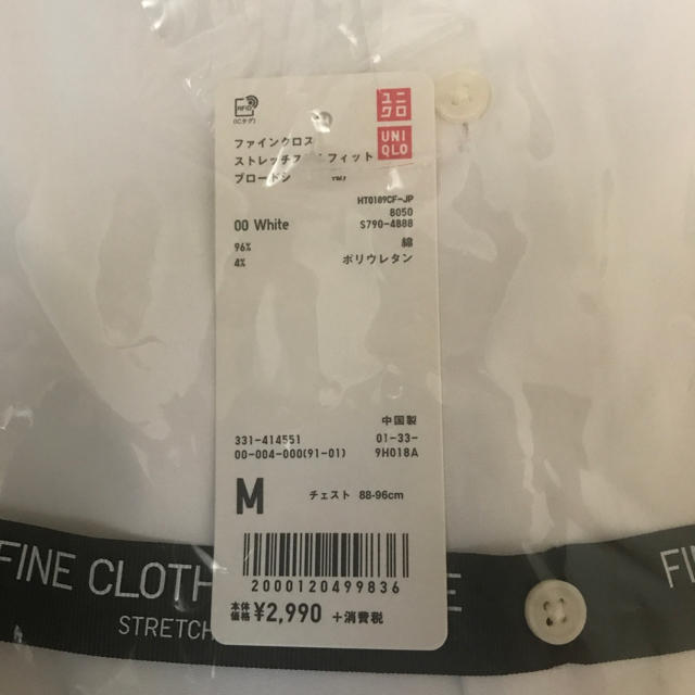 UNIQLO(ユニクロ)のUNIQLO ファインクロス ストレッチフィット ブロードシャツ（長袖）未開封 メンズのトップス(シャツ)の商品写真