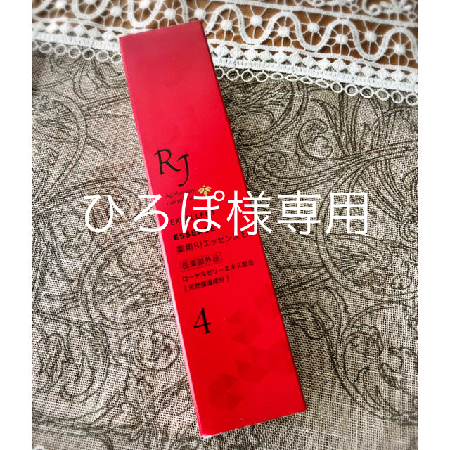 山田養蜂場 薬用RJエッセンス EX 30ml¥8856