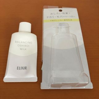 エリクシール(ELIXIR)の化粧下地 乳液(化粧下地)