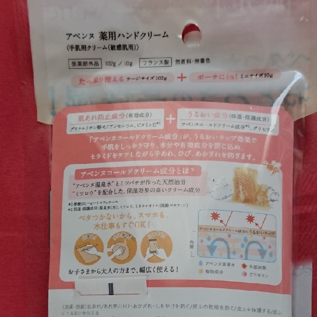 Avene(アベンヌ)のアベンヌ 薬用ハンドクリーム 2個セット コスメ/美容のボディケア(ハンドクリーム)の商品写真