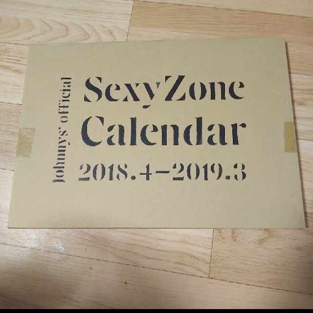 【新品未開封】Sexy Zone カレンダー 2018.4-2019.3 エンタメ/ホビーのタレントグッズ(アイドルグッズ)の商品写真