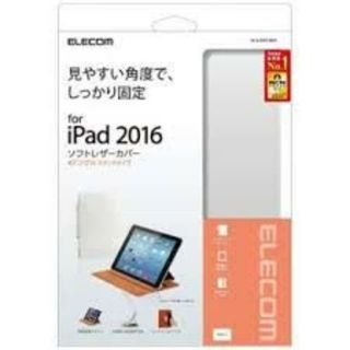 エレコム iPad Pro 9.7インチ レザーケース 手帳型 4アングルタイプ(iPadケース)