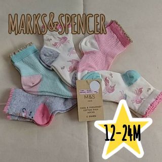 ネクスト(NEXT)の新品❁︎M＆S ユニコーン靴下 ベビー ソックス 5足セット(靴下/タイツ)