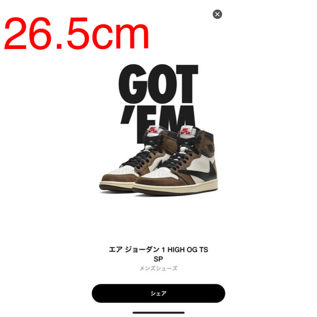 26.5cm nike air jordan 1 Travis scott