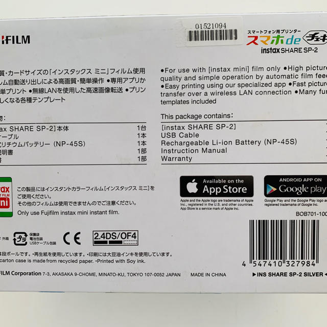 富士フイルム(フジフイルム)のつむつむ様専用 スマホ/家電/カメラのスマホ/家電/カメラ その他(その他)の商品写真