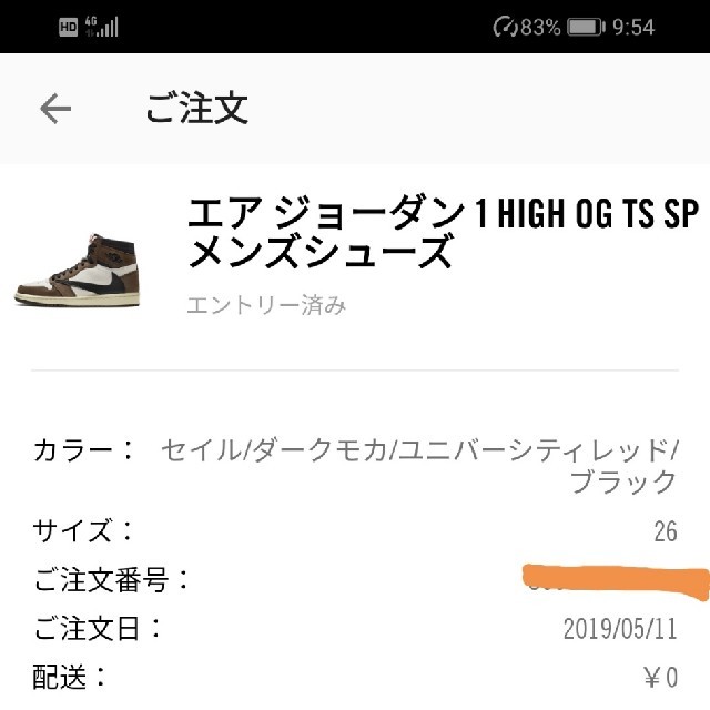 NIKE(ナイキ)のNIKE エアジョーダン1 トラビススコット AIR JORDAN1　26cm  メンズの靴/シューズ(スニーカー)の商品写真