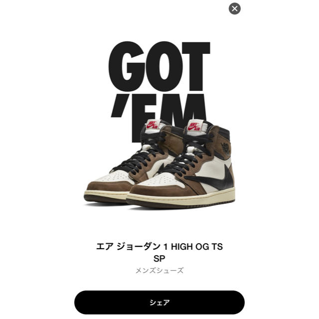 Nike × Travis Scott エアージョーダン1  26.5靴/シューズ