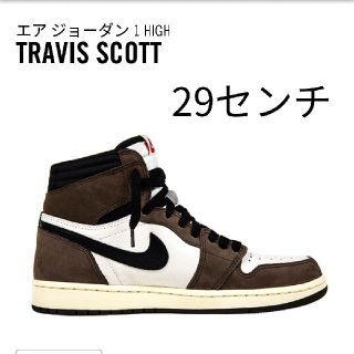 ナイキ(NIKE)の【sneakerZ様専用】nike エアジョーダン1 travisScott29(スニーカー)