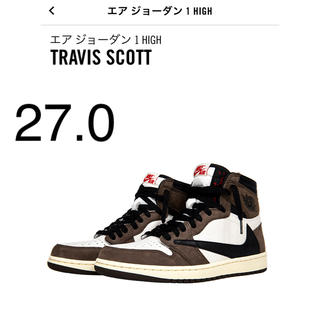 ナイキ(NIKE)のTRAVIS SCOTT × NIKE AIR JORDAN 1 HIGH OG(スニーカー)