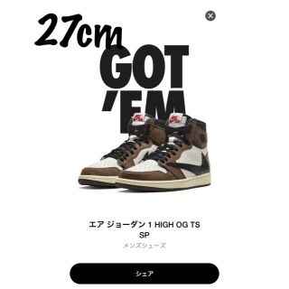 ナイキ(NIKE)のNIKE×トラビススコット エアジョーダン1 AJ1(スニーカー)