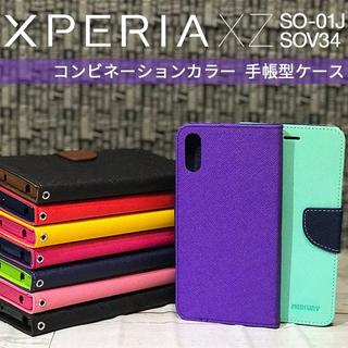 Xperia XZs XZ コンビネーション レザー手帳型ケース(Androidケース)