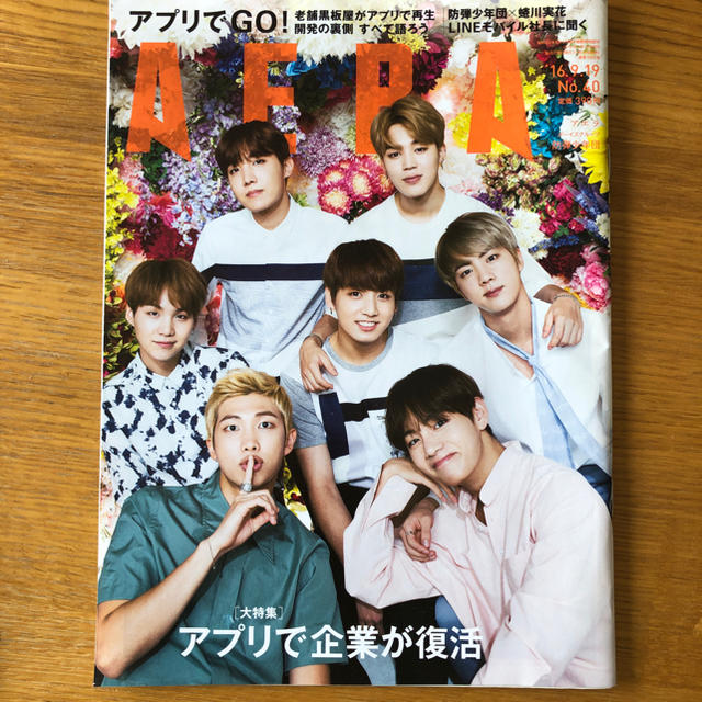 防弾少年団(BTS)(ボウダンショウネンダン)のan.an no.2057 2冊、AERA No.40 エンタメ/ホビーの雑誌(アート/エンタメ/ホビー)の商品写真