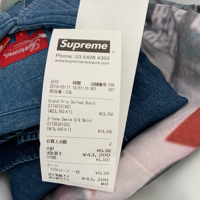 Supreme - supreme Grand Prix Belted Short Supreme - supreme Grand Prix Belted Short