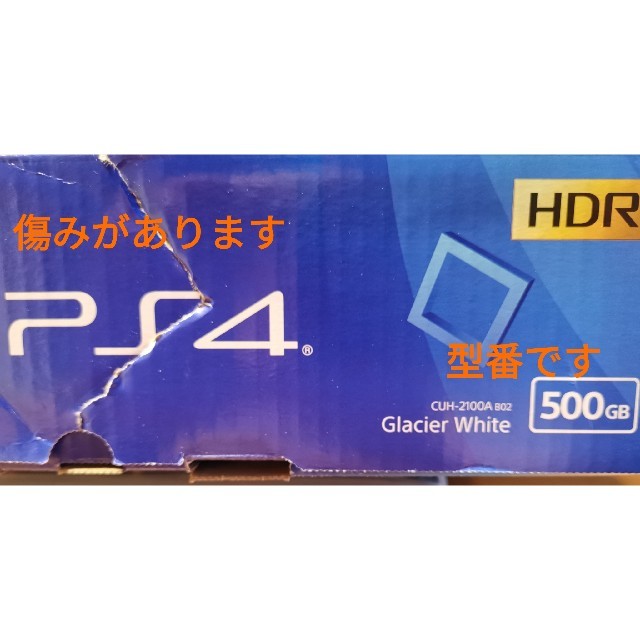 ☆PS4 本体セット 超美品 送料込 白 ホワイト プレイステーション4☆