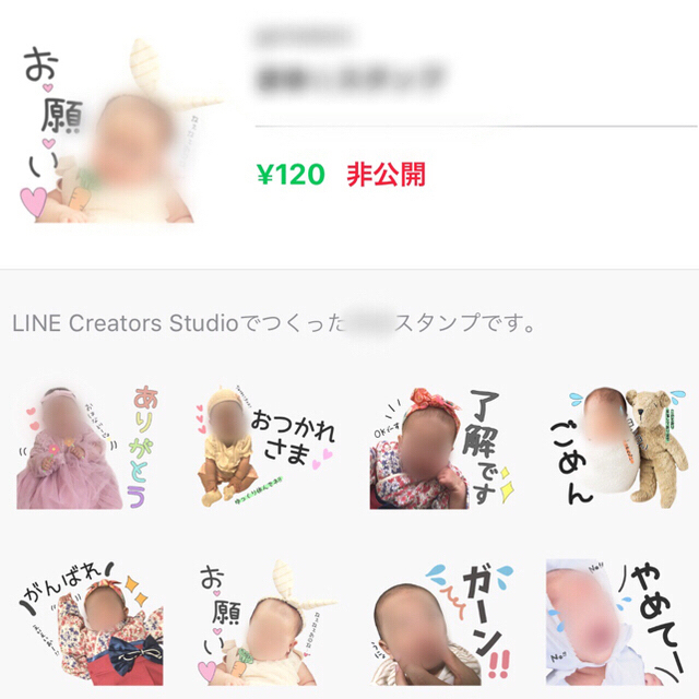 らいんスタンプ16枚 《コメント欄入力必須》 その他のその他(オーダーメイド)の商品写真