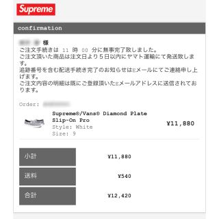 シュプリーム(Supreme)のUS9 Supreme Vans Slip-On Diamond Plate(スニーカー)