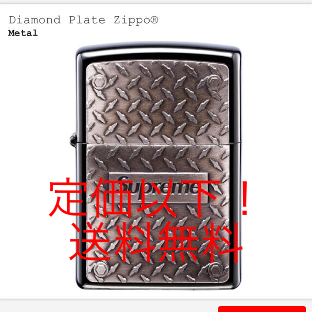 メンズsupreme Diamond Plate Zippo®︎