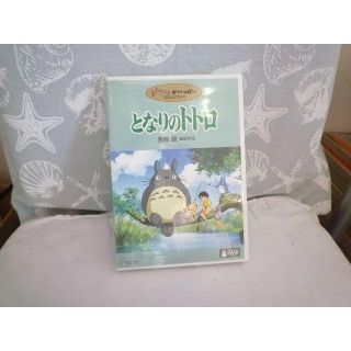 ☆中古品☆となりのトトロ（DVD2枚組）(アニメ)