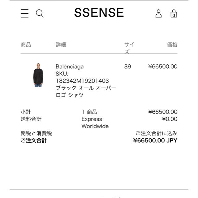 Balenciaga(バレンシアガ)のバレンシアガ 18ss オールオーバー ロゴ 長袖シャツ 岩田剛典着用 メンズのトップス(シャツ)の商品写真