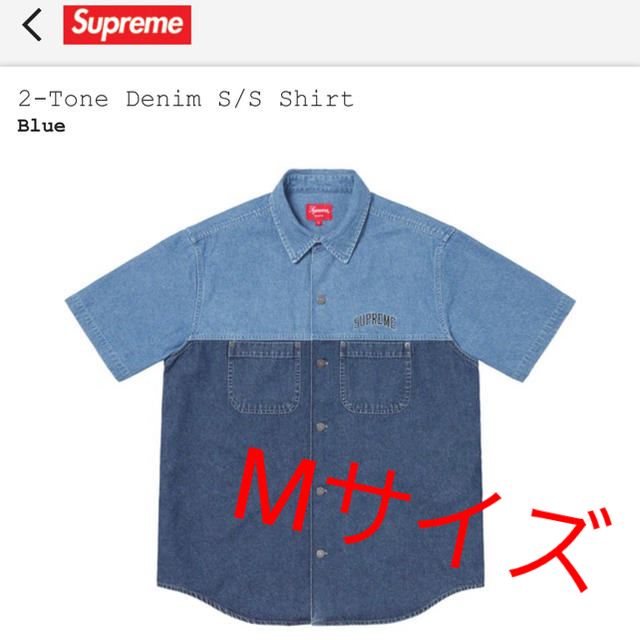 2-Tone Denim S/S Shirt supreme