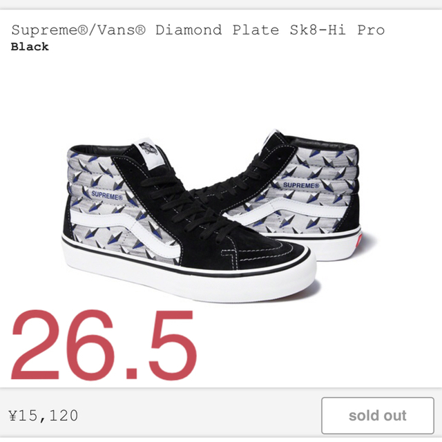 正規品Supreme Vans Diamond Plate Sk8-Hi Pro