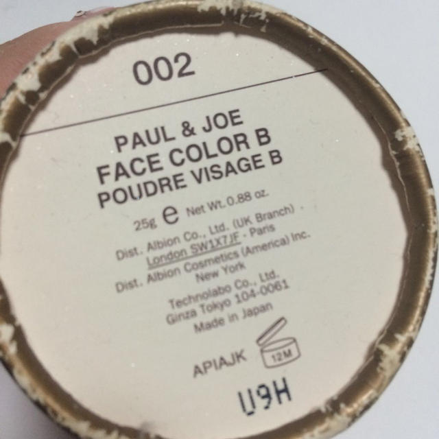 PAUL & JOE(ポールアンドジョー)の限定品 ポール&ジョー フェイスカラー コスメ/美容のベースメイク/化粧品(フェイスカラー)の商品写真