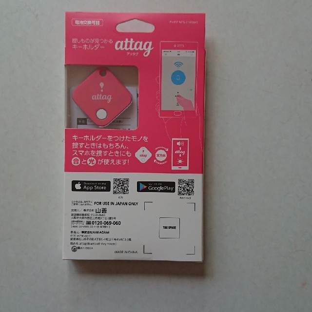 新品未使用 attag その他のその他(その他)の商品写真