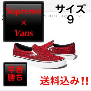 シュプリーム(Supreme)の【Supreme×Vans】Diamond Plate Slip-On Pro(スニーカー)