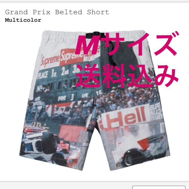 Grand Prix Belted Short