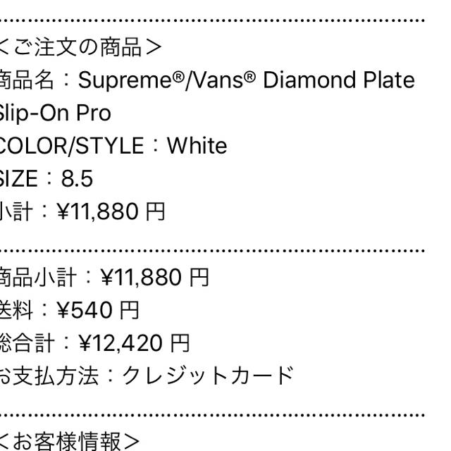 新品 26.5cm supreme vans Diamond Plate
