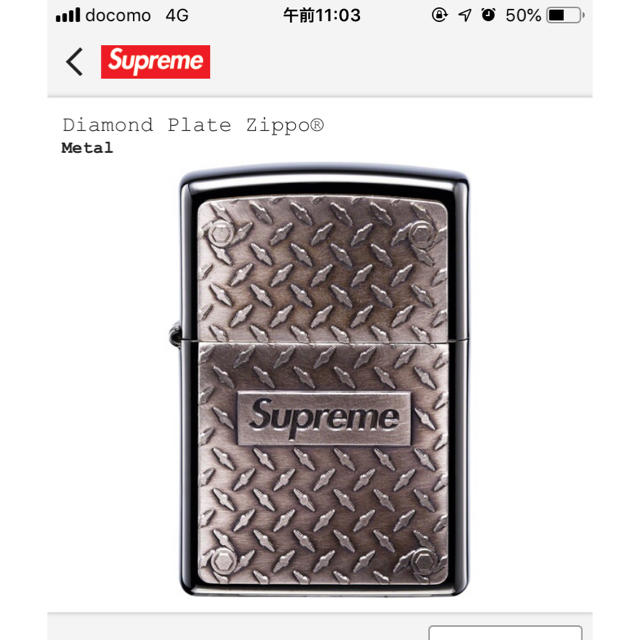 supreme ZIPPO