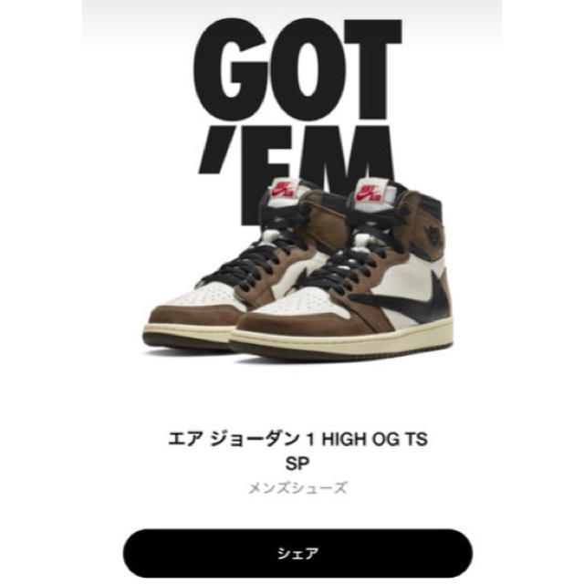 【内祝い】 NIKE - ジョーダン1 トラビス トラヴィス TRAVIS SCOTT スニーカー 【内祝い】 NIKE - ジョーダン1 トラビス トラヴィス TRAVIS SCOTT スニーカー