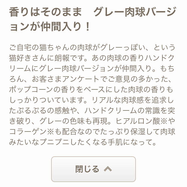 FELISSIMO(フェリシモ)の猫部 肉球クリーム ハンドクリーム フェリシモ コスメ/美容のボディケア(ハンドクリーム)の商品写真