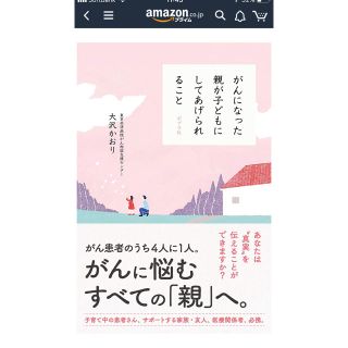 がんになった親が子どもにしてあげられること(健康/医学)