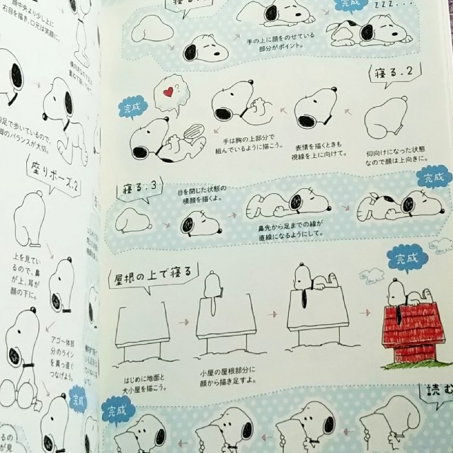 Snoopy スヌーピーが描ける本の通販 By Eringikinoko S Shop スヌーピーならラクマ