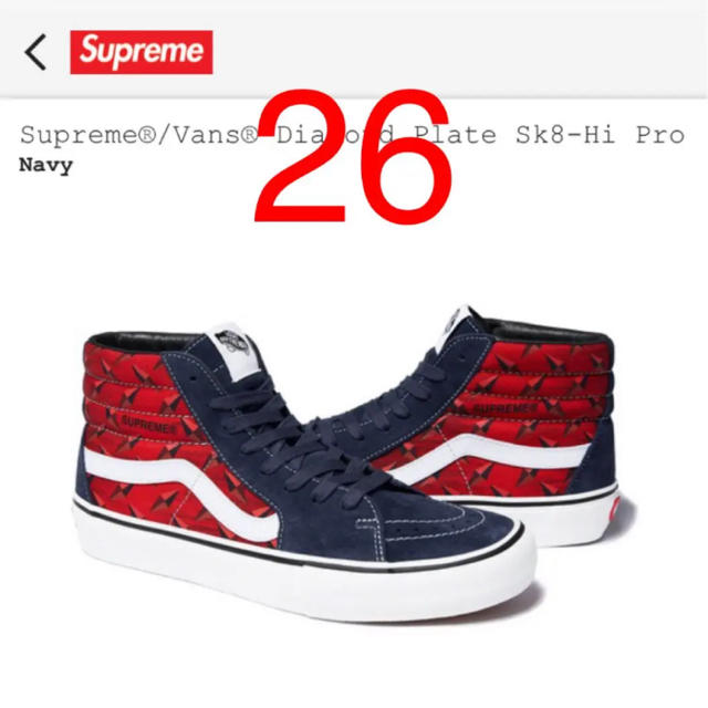 supreme vans diamond plate sk8 hi 26