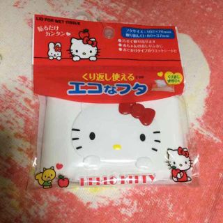 新品♡キティちゃん おしりふきのフタ(その他)