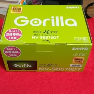 ゴリラ(gorilla)のサンヨー　SSDポータブルナビゲーション NV-SB570DT(カーナビ/カーテレビ)