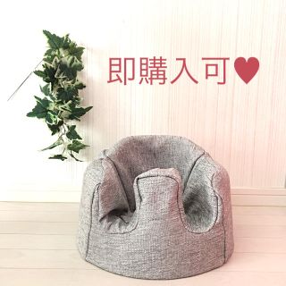 バンボ(Bumbo)のハンドメイド♡バンボカバー(グレー 2)(その他)