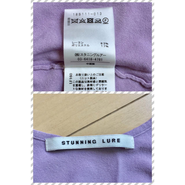 STUNNING LURE(スタニングルアー)の最終お値下げ ☆STUNNING LURE☆ ラベンダー色タンクトップ レディースのトップス(タンクトップ)の商品写真