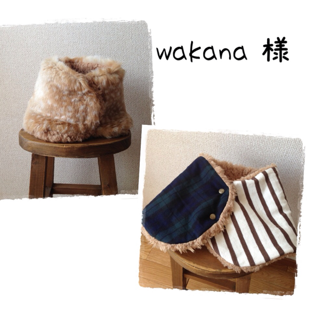 wakanaさま専用ページ
