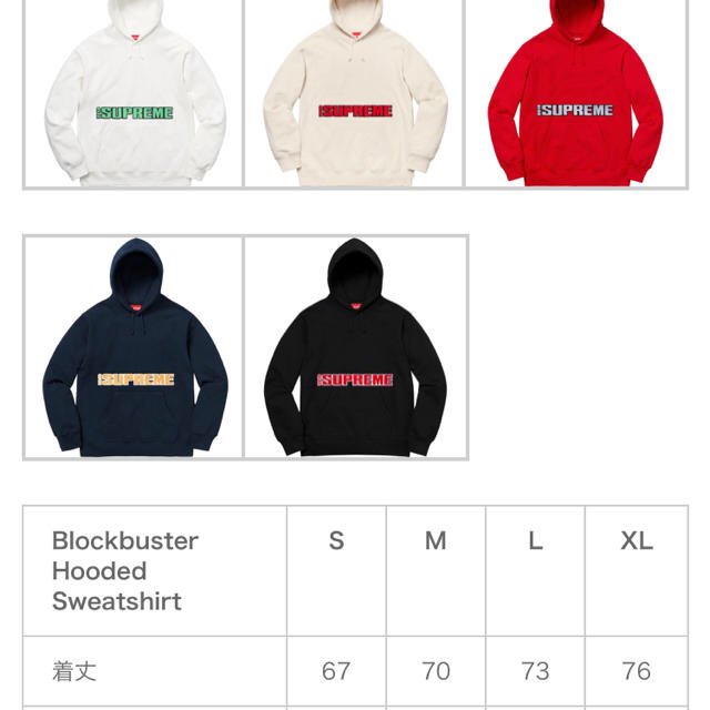 Supreme Blockbuster Hooded Sweatshirt