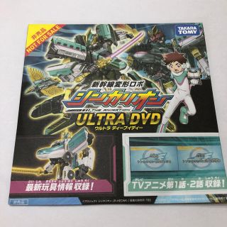 タカラトミー(Takara Tomy)の新品 シンカリオン ウルトラ DVD(アニメ)