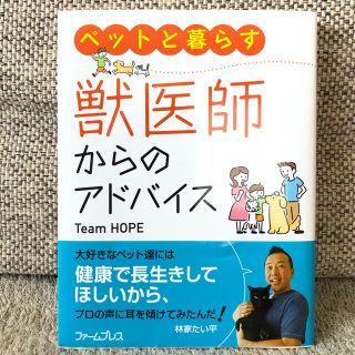 【ぶひ丸様専用】獣医師からのアドバイス(語学/参考書)