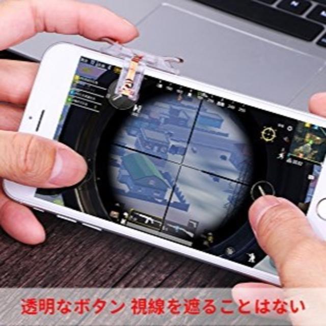 荒野行動 Pubg Mobile コントローラー Iphone Android対の通販 By みさ S Shop ラクマ