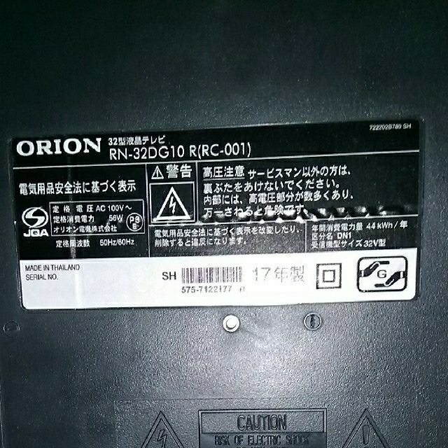 【高年式】ORION RN-32DG10 R(RC-001)ダブルT裏録