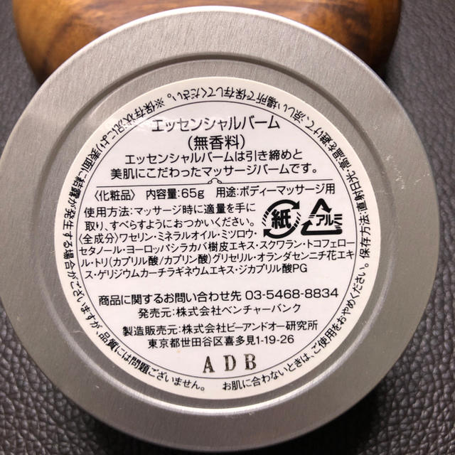 LAVA購入 Essential BALM 2個セット スポーツ/アウトドアのトレーニング/エクササイズ(ヨガ)の商品写真