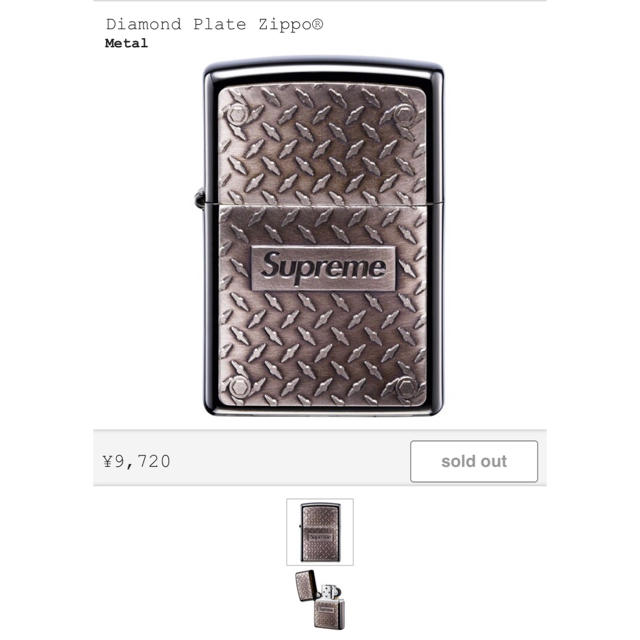 Diamond plate zippo